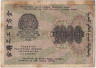 Банкнота. РСФСР. Расчётный знак. 1000 рублей 1919 год. (Крестинский - Гальцов , в/з вертикально).
