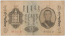 Банкнота. Монголия. 1 тугрик 1939 год. Тип 14. ав.