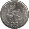 Монета. Казахстан. 5 тенге 1993 год. Барс. ав.