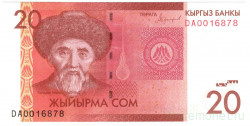 Банкнота. Кыргызстан. 20 сом 2016 (2018) год.