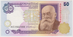 Банкнота. Украина. 50 гривен 1995 год. Гетман.