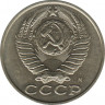 Монета. СССР. 15 копеек 1991 год ( М ). рев.