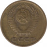 Монета. СССР. 2 копейки 1969 год. рев.