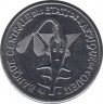 Монета. Западноафриканский экономический и валютный союз (ВСЕАО). 50 франков 2013 год. рев.