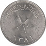 Монета. Мускат и Оман. 1/2 риала 1961 (1381) год. ав.