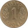 Монета. Исландия. 1 крона 1973 год. "3" с тупым завитком. рев.
