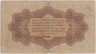 Банкнота. Османская империя (Турция). 1 турецкий ливр 1915 (1331) год. Тип 69. рев.