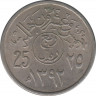 Монета. Саудовская Аравия. 25 халалов 1972 (1392) год. Две точки и два крючка. ав.