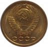 Монета. СССР. 2 копейки 1970 год. (UNC) htd