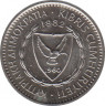 Монета. Кипр. 25 милей 1982 год. ав.