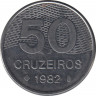 Монета. Бразилия. 50 крузейро 1982 год. ав.