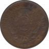 Монета. Аргентина. 2 сентаво 1893 год. ав.