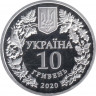 Монета. Украина. 10 гривен 2020 год. Совка роскошная. рев.