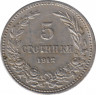 Монета. Болгария. 5 стотинок 1912 год. ав.