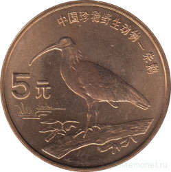 Монета. Китай. 5 юаней 1997 год. Красная книга. Красноногий ибис.