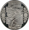 Монета. Украина. 5 гривен 2009 год. Стельмах. ав