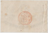 Банкнота. Италия. Венеция. "Banca Nazionale di Venezia". 3 лиры 1848 год. Тип S187 (2). рев.