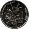 Монета. Приднестровская Молдавская Республика. 1 рубль 2024 год. Ирис понтический.