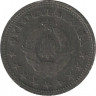 Монета. Югославия. 2 динара 1945 год. рев.