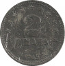 Монета. Югославия. 2 динара 1945 год. ав.