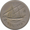 Монета. Кувейт. 100 филсов 1969 год. ав.