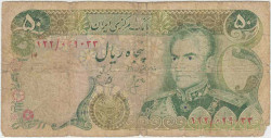 Банкнота. Иран. 50 риалов 1974 - 1979 года. Тип 101b.