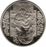 Монета. Украина. 5 гривен 2010 год. Гончар. ав