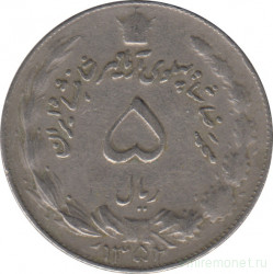 Монета. Иран. 5 риалов 1973 (1352) год.