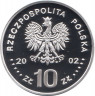 Реверс. Монета. Польша. 10 злотых 2002 год. Август II Сильный.