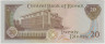 Банкнота. Кувейт. 20 динаров 1980 - 1991 года. Тип 16b. рев.