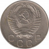  Монета. СССР. 10 копеек 1955 год. рев.