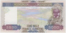 Банкнота. Гвинея. 5000 франков 2012 год. Тип 41b. рев.