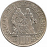 Аверс.Монета. Польша. 100 злотых 1966 год. Короли Мешко и Дубравка. 1000 лет Польше.