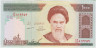 Банкнота. Иран. 1000 риалов 1992 год. Тип 143g. ав.
