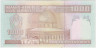 Банкнота. Иран. 1000 риалов 1992 год. Тип 143g. рев.
