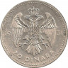 Монета. Югославия. 20 динаров 1931 год.