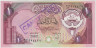 Банкнота. Кувейт. 1 динар 1980 - 1991 года. Печать "Недействительна". Тип 13d. ав.