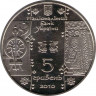 Монета. Украина. 5 гривен 2010 год. Ткаля. рев