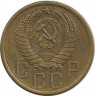 Монета. СССР. 5 копеек 1955 год. рев