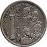 Аверс.Монета. Португалия. 200 эскудо 1993 год. Японское посольство в Европу.