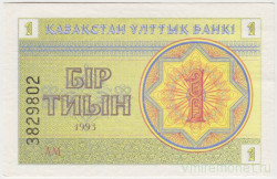 Банкнота. Казахстан. 1 тийын 1993 год. Номер снизу. (в/з снежинка)