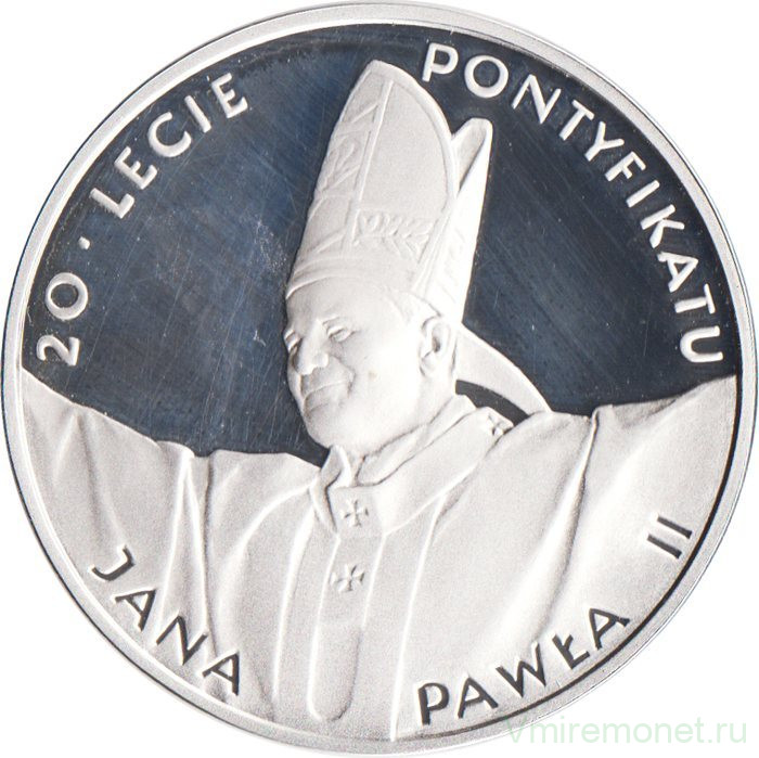 Монета. Польша. 10 злотых 1998 год. Папа Иоанн Павел II, 20 лет понтификата.