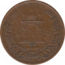 Монета. Афганистан. 5 пул 1937 (1316) год. ав.