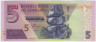 Банкнота. Зимбабве. 5 долларов 2019 год. ав.
