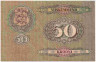Банкнота. Эстония. 50 крон 1929 год.