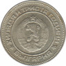  Монета. Болгария. 10 стотинок 1981 год. 1300 лет Болгарии. рев.