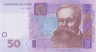  Банкнота. Украина. 50 гривен 2004 год. Пресс. ав.