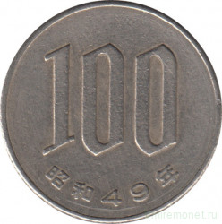 Монета. Япония. 100 йен 1974 год (49-й год эры Сёва).