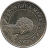 Аверс.Монета. Македония. 50 денаров 2008 год.