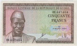 Банкнота. Гвинея. 50 франков 1960 год. Тип 12а.